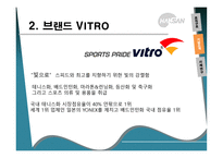 경제경영 학산 사례연구 발표-14