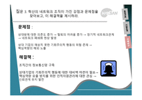 경제경영 학산 사례연구 발표-20