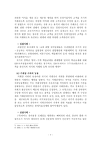 경제경영 한국 공정거래법-7