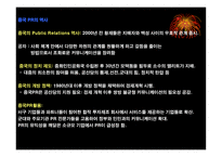 경제경영 한국 기업의해외 마케팅 성공 사례-7