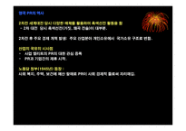 경제경영 한국 기업의해외 마케팅 성공 사례-11