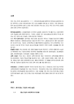 경제경영 한국생산성본부 HRD-2