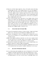 경제경영 한국생산성본부 HRD-3