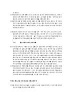 경제경영 한국생산성본부 HRD-4