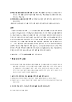 경제경영 한국생산성본부 HRD-6