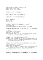경제경영 한국생산성본부 HRD-7