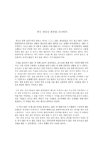 경제경영 한국생산성본부 HRD-13