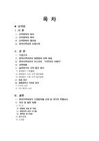 경제경영 한국야쿠르트 기업분석-1