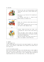 경제경영 한국야쿠르트 기업분석-7