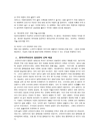 경제경영 한국야쿠르트 기업분석-8