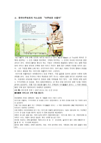 경제경영 한국야쿠르트 기업분석-9