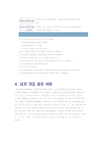 경제경영 한국특허정보원 KIPI-14