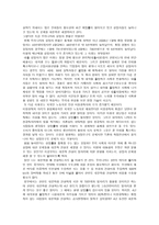 경제경영 한반도 대운하의 고용창출효과-2