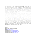 경제경영 한반도 대운하의 고용창출효과-3