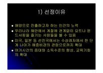 경제경영 해양 관광 개발-4