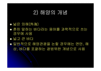 경제경영 해양 관광 개발-5