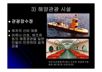 경제경영 해양 관광 개발-11