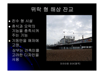 경제경영 해양 관광 개발-15