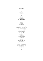 경제경영 해태음료 헬로 펜돌이-2