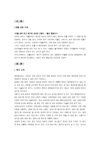 경제경영 해태음료 헬로 펜돌이-3