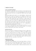 경제경영 해태음료 헬로 펜돌이-6