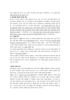 경제경영 해태음료 헬로 펜돌이-7