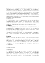 경제경영 해태음료 헬로 펜돌이-10