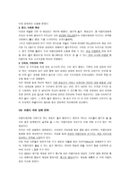 경제경영 해태음료 헬로 펜돌이-11