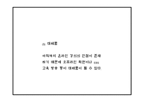 메가스터디 마케팅 PPT - 메가스터디 기업분석과 서비스분석및 메가스터디 마케팅 SWOT,STP,4P전략분석및 미래전략방향제시-15