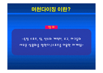 스포츠 마케팅 머천다이징-7