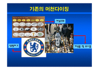 스포츠 마케팅 머천다이징-8