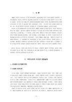 기업도시와 혁신도시-2
