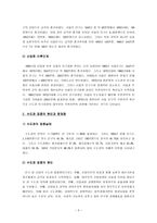 기업도시와 혁신도시-3