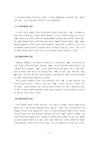 기업도시와 혁신도시-4