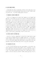 기업도시와 혁신도시-5