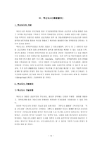 기업도시와 혁신도시-10