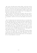 기업도시와 혁신도시-15