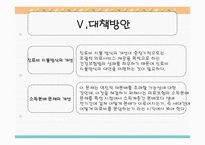 법학 건강보험과 의료보호-19