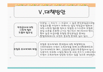 법학 건강보험과 의료보호-20