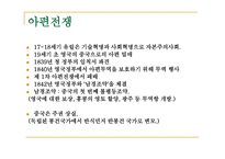 사회과학 비교정치론 중국-3