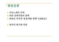 사회과학 비교정치론 중국-5