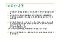 사회과학 비교정치론 중국-6
