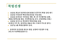 사회과학 비교정치론 중국-9