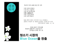 한경희 스팀 청소기 PPT 한경희 스팀 청소기 SWOT 분석 한경희 스팀 청소기 STP-3