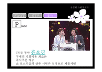 한경희 스팀 청소기 PPT 한경희 스팀 청소기 SWOT 분석 한경희 스팀 청소기 STP-12