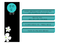 한경희 스팀 청소기 PPT 한경희 스팀 청소기 SWOT 분석 한경희 스팀 청소기 STP-17