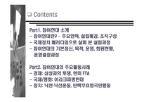 참여연대 레포트-2