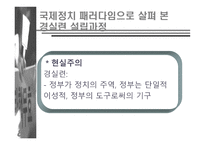 참여연대 레포트-8
