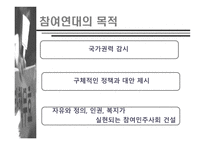 참여연대 레포트-14