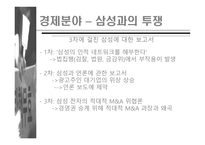 참여연대 레포트-19
